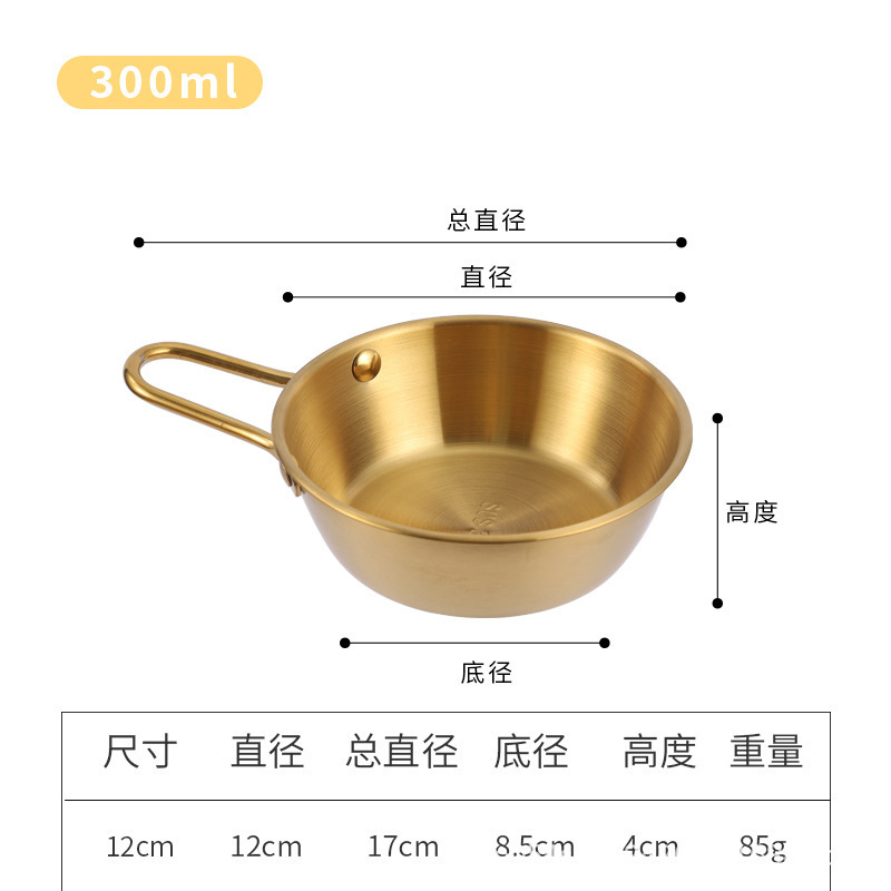 韩式304不锈钢米酒碗带把手金色料理碗银色碗小吃碗高颜值调料碗|undefined