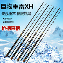 碳素雷强竿重雷xh调轻雷路亚竿船竿硬竿海竿打黑专用锚鱼竿杆超硬
