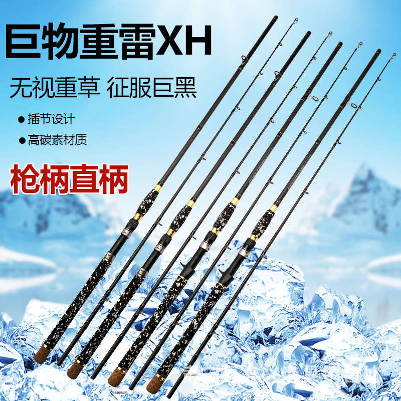 碳素雷强竿重雷xh调轻雷路亚竿船竿硬竿海竿打黑专用锚鱼竿杆超硬