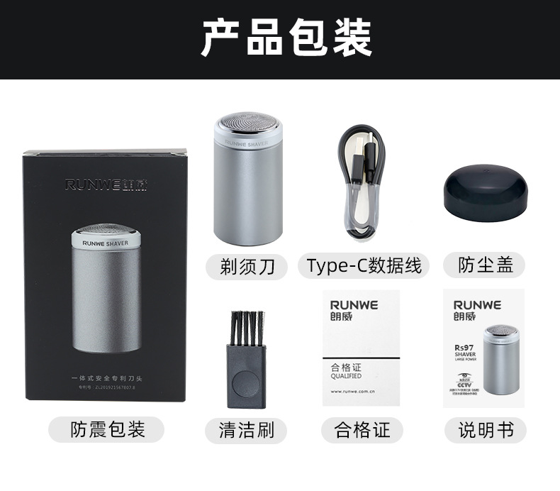 朗威便攜式剃鬚刀男士電動迷你充電單刀頭刮鬍刀廠家批發Rs97
