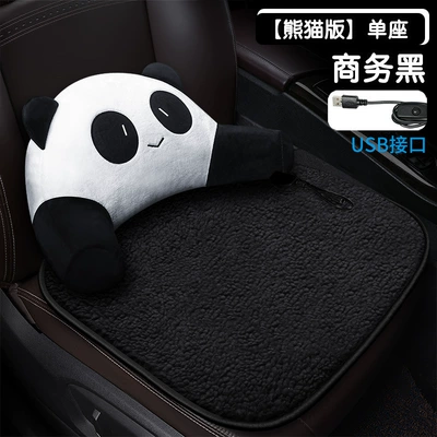 Seat cushion, seat cover: Color Heating Pad Lamb Fleece - panda-version-single-seat-business-black-usb-interface