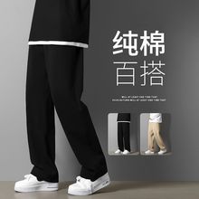 纯棉裤子男士春夏潮牌2024新款宽松直筒垂感阔腿黑色休闲长裤男