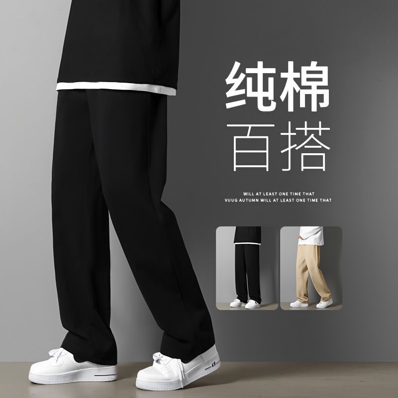纯棉裤子男士春夏潮牌2024新款宽松直筒垂感阔腿黑色休闲长裤男
