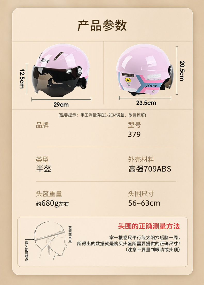 3C Certified Electric Vehicle Helmet, Adjustable Head Circumference, Suitable for Men and Women, All-Season Use, Half Helmet for Electric Bikes and Motorcycles
