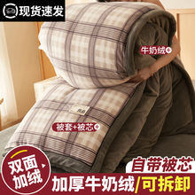 被芯被套一体可拆洗单双人被子冬被加厚有被罩两件套学生宿舍单