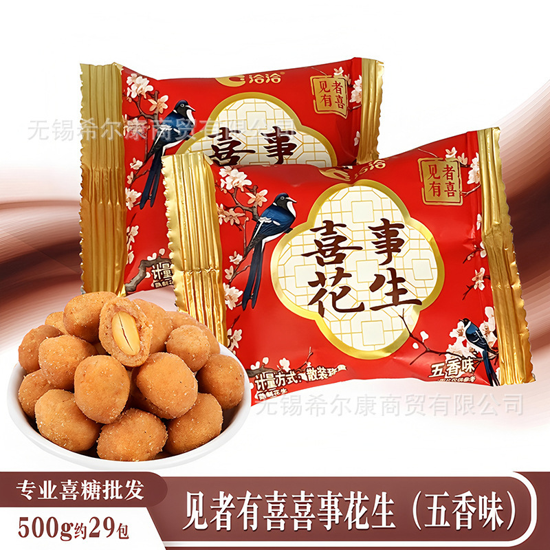 棒棒糖 喜糖糖果 彩虹糖 糖果 硬糖水果糖糖批发 糖果独立装 喜糖|undefined