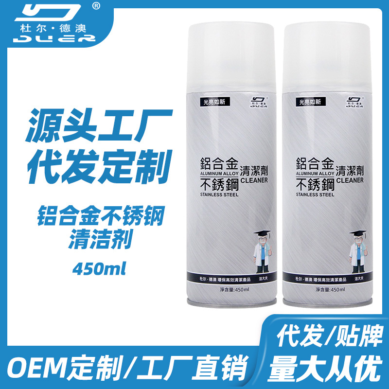 Aluminum Alloy Stainless Steel Cleaner Door and Window Renovation Cleaning Elevator Maintenance Tile Door and Window Cleaner Powerful Decontamination