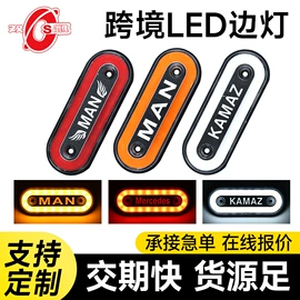 尾灯;转向灯、角灯;示宽灯