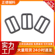 塑料圆线日扣黑色圆形塑胶日字扣 背包带肩带调节扣