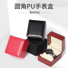 圓角手表包裝盒珠寶首飾收納盒手鏈盒腕表盒飾品展示盒禮品盒現貨