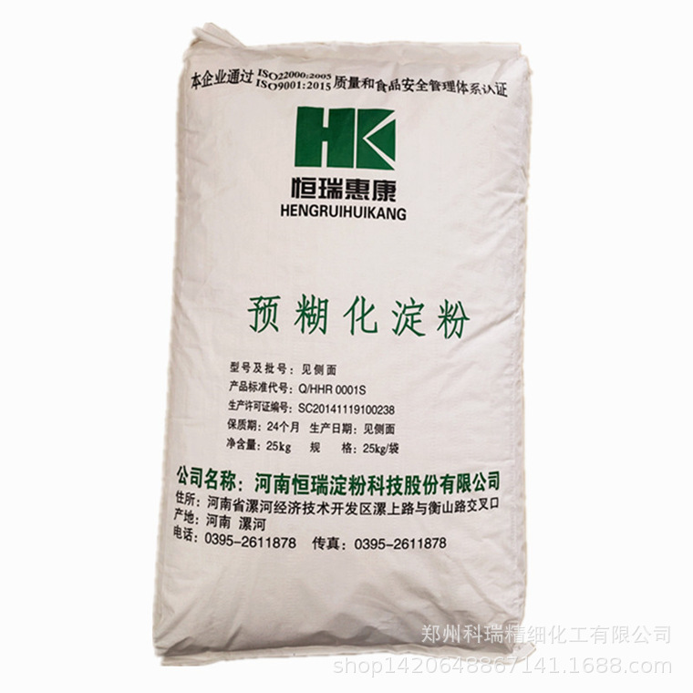 可溶性α-淀粉粘结剂预糊化木薯变性淀粉现货食品级预糊化淀粉