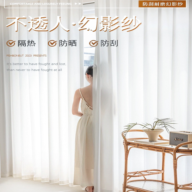 Transparent opaque phantom gauze curtain living room balcony window white gauze scratch-resistant thickened fabric window screen finished wholesale