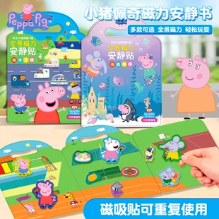 Магнитная книжка «Свинка Пеппа» многоразовые наклейки 3–6 лет