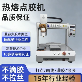 电子元件桌面式打胶机30CC热熔胶点胶机多胶兼容无拉丝自动点胶机