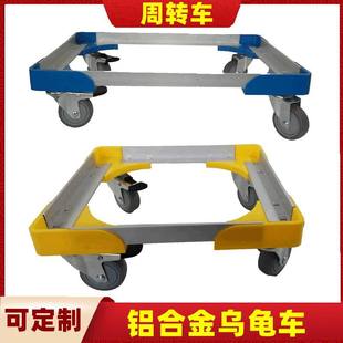 Four-Wheel Hollow Aluminum Alloy Logistics Turnover Cart with Aluminum Profile Frame and Wheels for Loading and Unloading