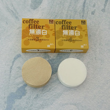 意式咖啡机滤纸粉碗手柄圆形摩卡壶过滤纸64mm60原色白色丸型滤纸