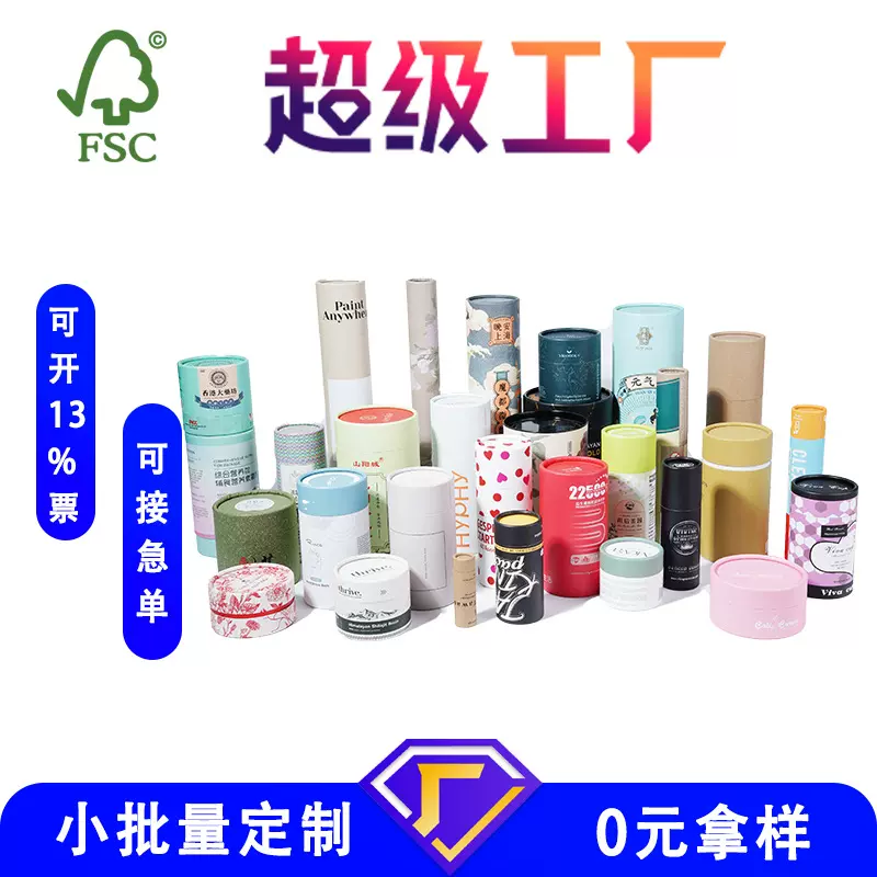 圆筒纸罐定制彩印食品茶叶牛皮纸罐圆形天地盖包装盒纸管 纸筒定