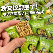 【一件代发】南瓜子仁酥新款坚果零食南瓜仁酥零食健康糕点批发