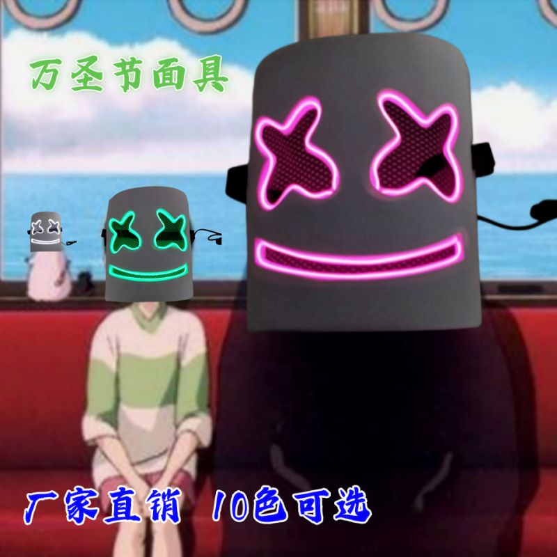外贸爆款棉花糖PVC+EVA EL发光面具舞台演出节日派对LED发光面具