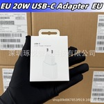 跨境苹果PD20W欧规充电器适用iphone17pm原快充充电器16/15适配器