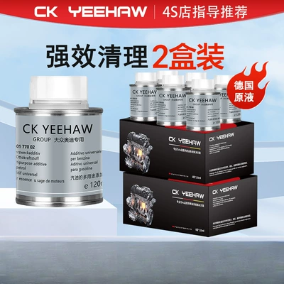 BASF imported gasoline additive Motor gasoline additive - two-boxes-of-twelve-bottles-deep-cleansing-original-and-authentic