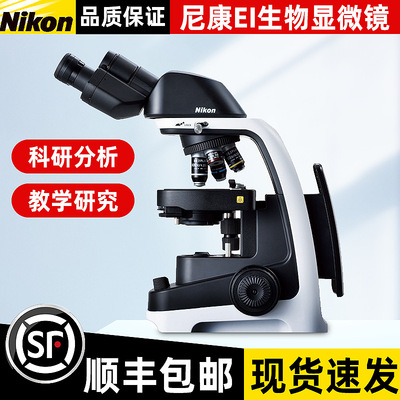 Микроскоп Nikon Microscope Eclipseei Биодигитал высокий мощный микроскоп E100 Оптический микроскоп