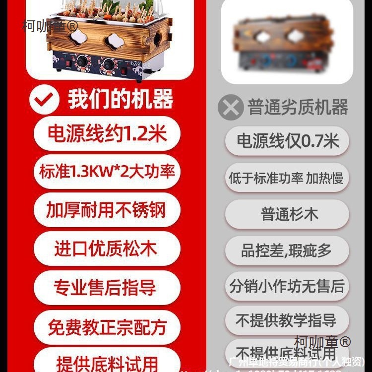 厂家关东煮机器商用电热双缸格子锅煮面炉串串香设备麻辣烫麦太保