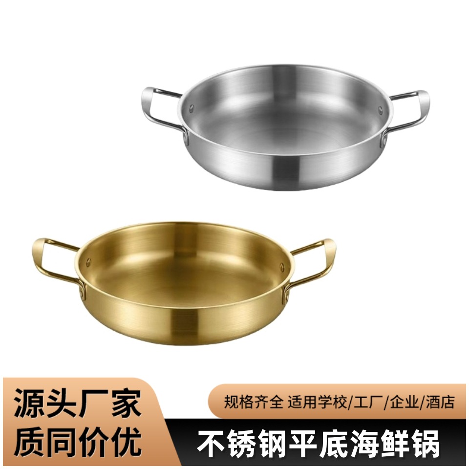 Korean-Style Stainless Steel Flat-Bottomed Noodle Pot for Frying Chicken, Deepened Hot Pot, Ramen Pot, Instant Noodles, Single-Person Ins-Style Universal Pot