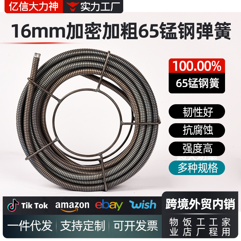 电锤电钻疏通下水道钢丝疏通机弹簧搅鞭专业疏通16毫米加密硬弹簧