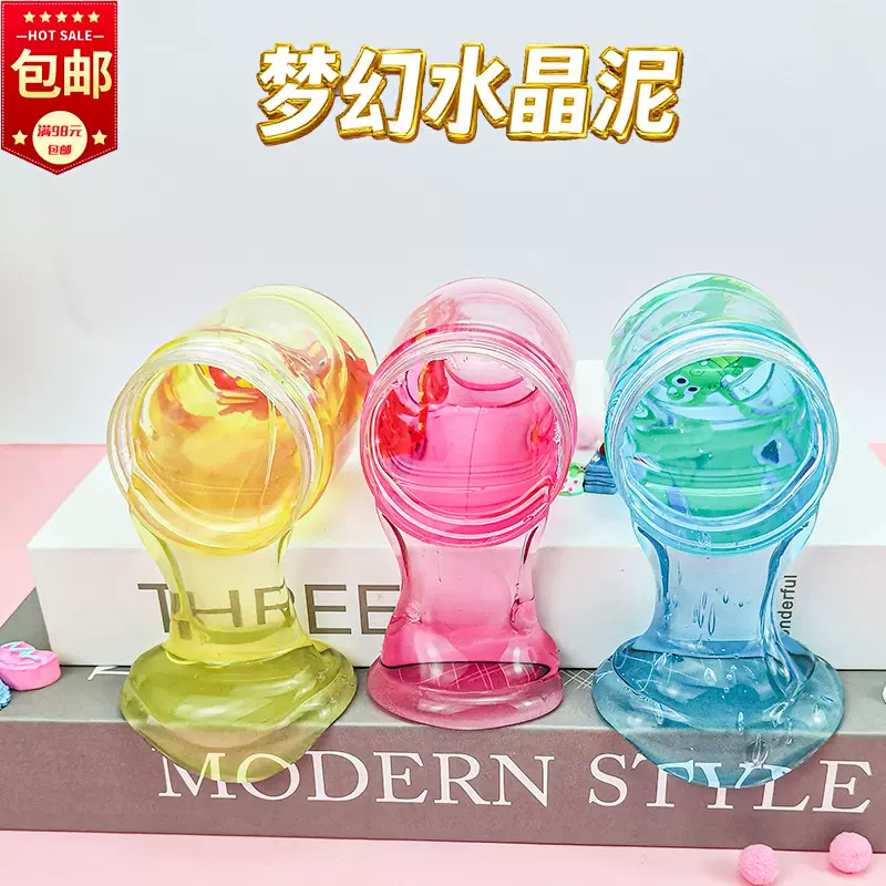 透明彩泥史莱姆diy水晶套装粘土儿童解压玩具批发手工制作橡皮泥