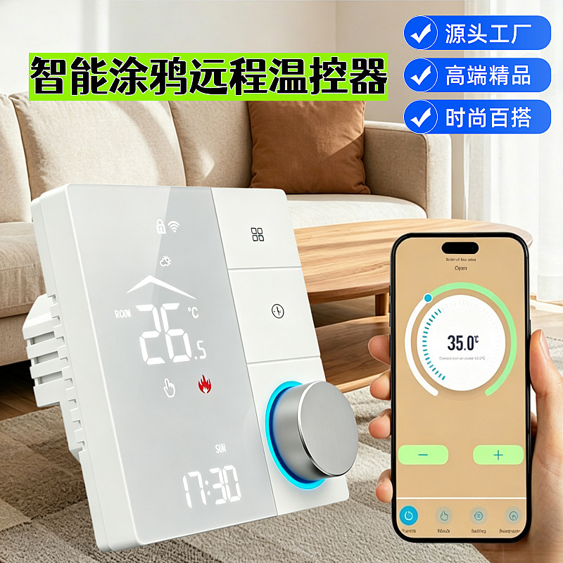 Tuya Smart WIFI Underfloor Heating Thermostat Graphene High-Power 4000W Thermostat Wall-Mounted Boiler Thermostat Tuya Smart WIFI Underfloor Heating Thermostat Graphene High-Power 4000W Thermostat Wall-Mounted Boiler Thermostat
