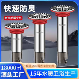 下水道断层地漏内芯防臭延长管不锈钢卫生间防虫漏水修复防臭地漏
