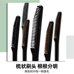 網紅Funpark纖長定焦睫毛打底膏 卷翹持久定妝防水速干梳妝刷頭