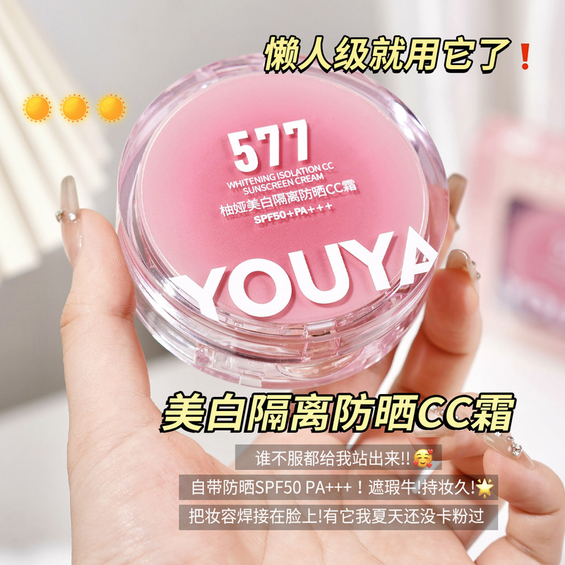 Youya ホワイトニング アイソレーション サンスクリーン CC クリーム SPF50+PA+++ 保湿ソフトフォーカス エアクッション BB クリーム メイクアップ コンシーラー パウダー|undefined
