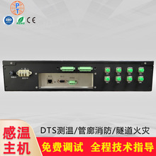 感溫光纜主機4/8通道dts分布式光纖測溫主機報警溫度監測感溫光纖