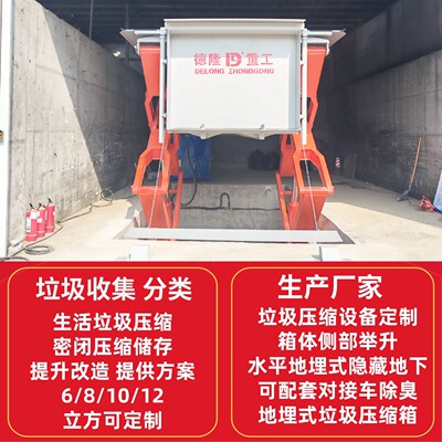 地埋式垃圾中转站 乡镇生活垃圾压缩机 处理80吨垃圾站压缩设备|ms