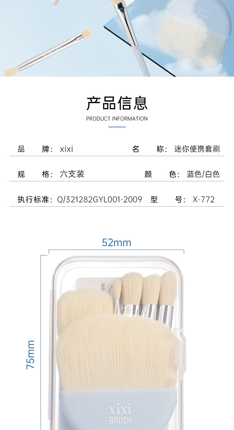 xixi X772 Mini Portable Set Brush (6-piece set) Makeup Set Loose Powder Eyeshadow Blush High-gloss Soft Bristle brush undefined