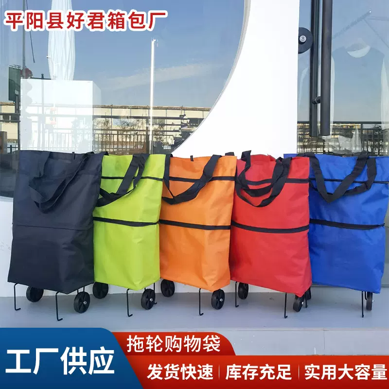跨境时尚折叠轮子购物袋家用拉杆车拖轮包可折叠便携拖轮车袋买菜