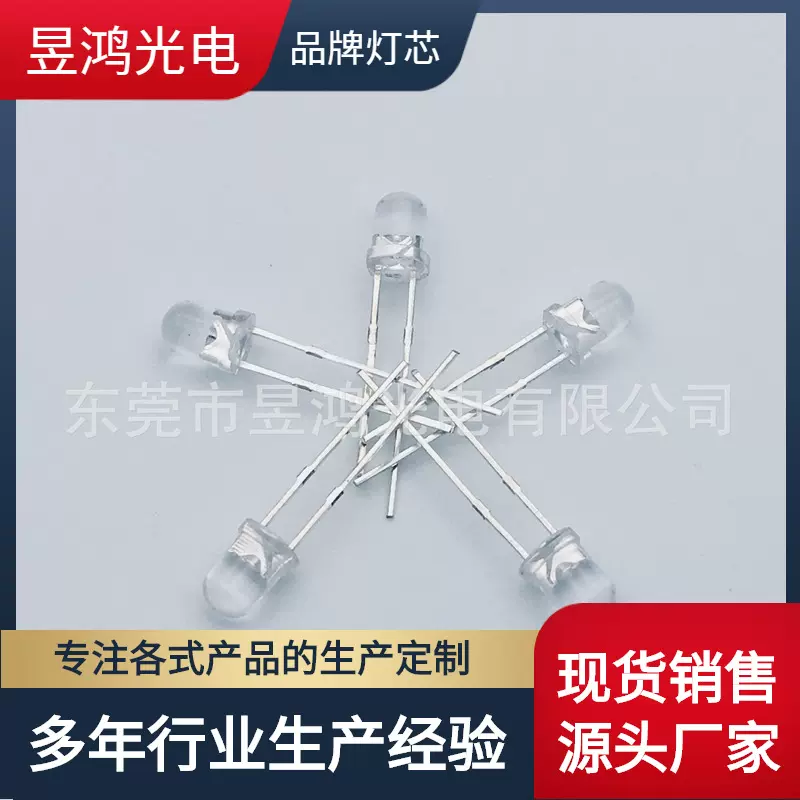 F4灯珠直插圆头有边透明白发白 冷白短脚4mm发光二极管厂家直销