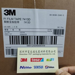 3M7413D���þ����������ЙC��ճ��  ��� PCB �躸�������ߜؑ���