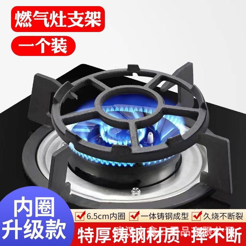 Gas stove support, milk pot rack, cast steel bracket, wok and milk pot support, cast iron round bracket, universal Gas stove support, milk pot rack, cast steel bracket, wok and milk pot support, cast iron round bracket, universal
