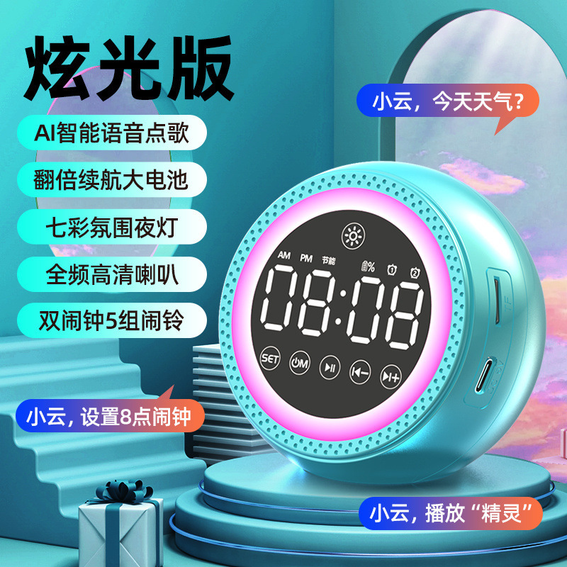 多機能AIスマート音声目覚まし時計、学生用Bluetoothスピーカー、サブウーファー、ワイヤレス子供用目覚まし時計、小型Bluetoothスピーカー|undefined