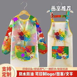 罩衣;围裙、袖套;儿童防晒衣