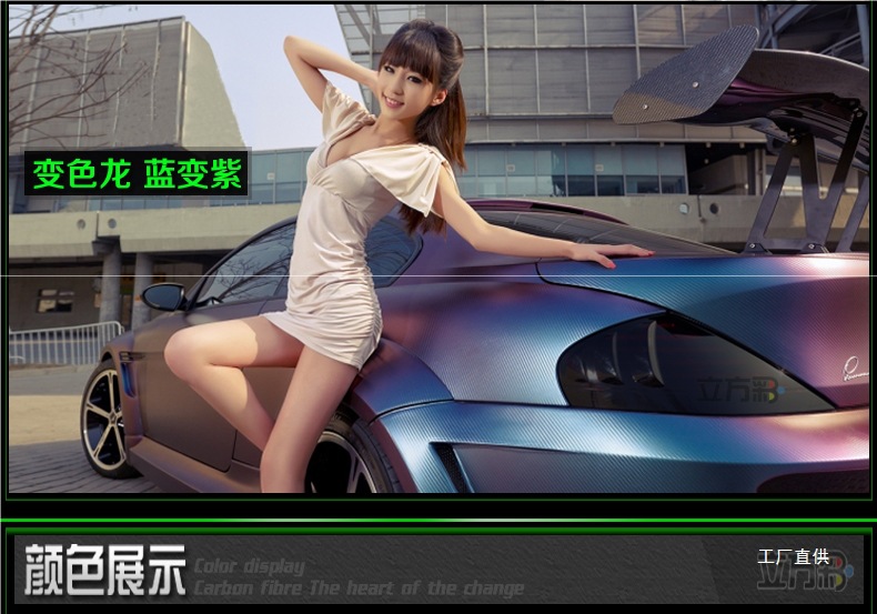 Car Color Changing Film Interior Carbon Fiber Sticker Electric Motorcycle Body Central Control Black Frosted Car Film Color Changing Peihui