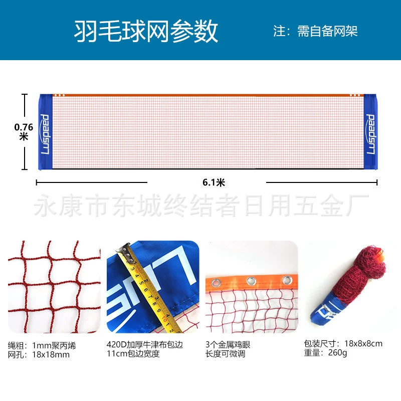 Luspeed внешняя торговля бадминтон теннисная сетка портативная сетка