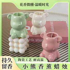 跨境可爱陶瓷小熊香薰大豆蜡蜡烛生日礼物女生闺蜜伴手礼手工制作