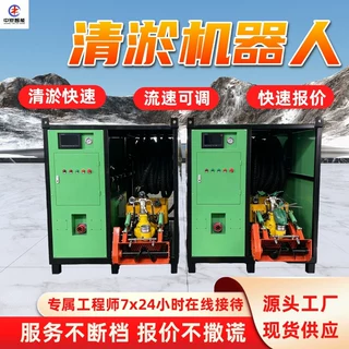 清泥通淤遥控履带排水机器人 污泥处理 水库化工厂排污机器
