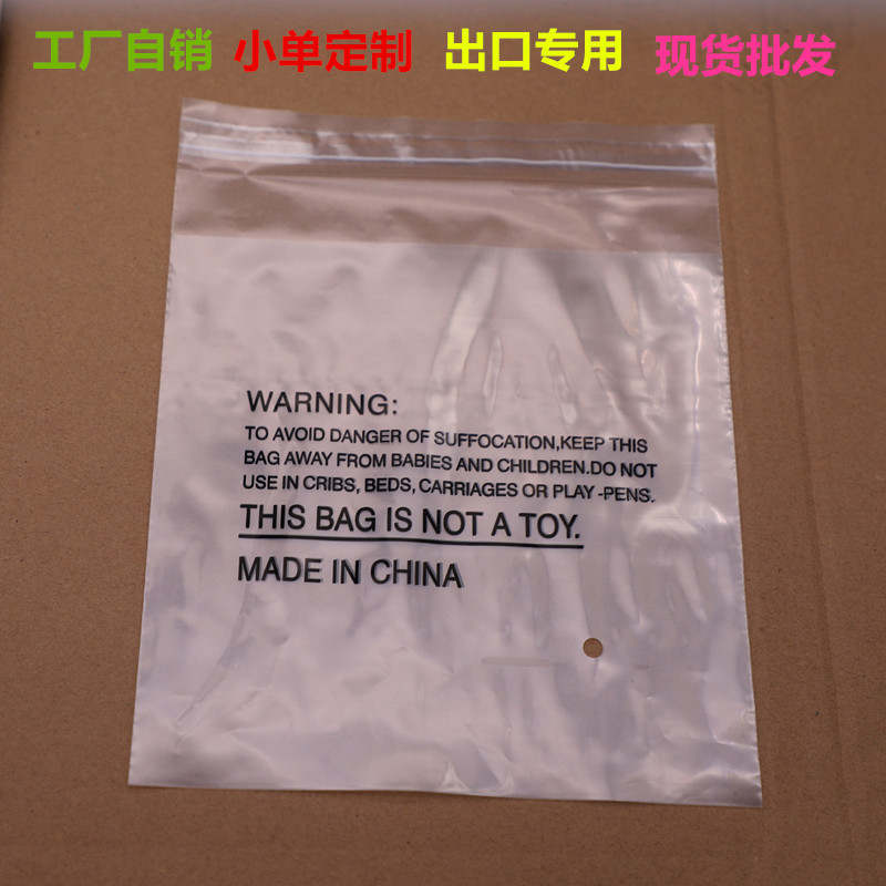 现货聚乙烯高压LDPE自粘袋印刷英文警告语外贸亚马逊防窒息透明袋