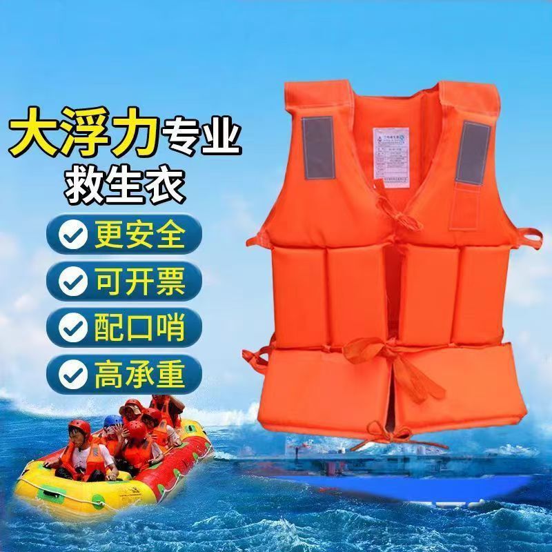 Life Jacket Adult Large Buoyancy Vest Fishing Special Kidsren's Swimming Survival Professional Boat Portable Car-Mounted Female