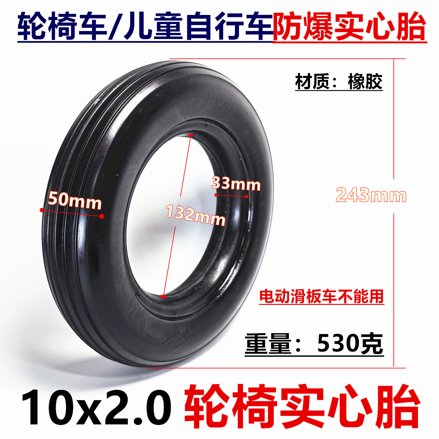 10x2.0 solid tire 10inch non-inflatable explosion-proof solid tire for electric wheelchairs, baby strollers, and shopping carts
